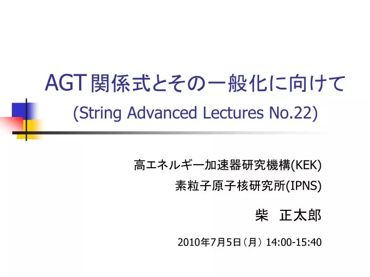 agt string advanced lectures no 22