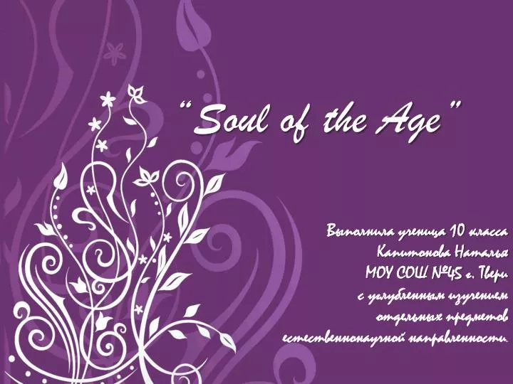 soul of the age