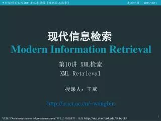 10 xml xml retrieval