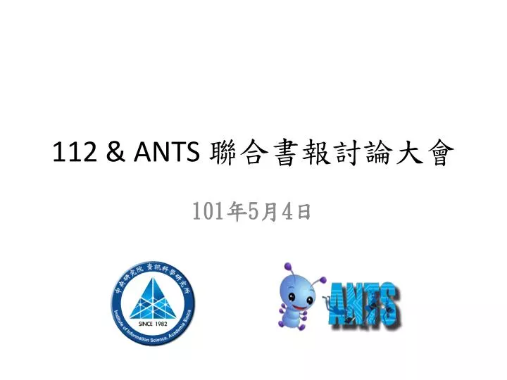 112 ants