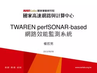TWAREN perfSONAR -based 網路 效能監測系統