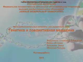 Министерство образования и науки РОССИЙСКОЙ ФЕДЕРАЦИИ