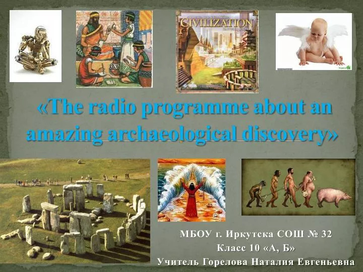 the radio programme about an amazing archaeological discovery