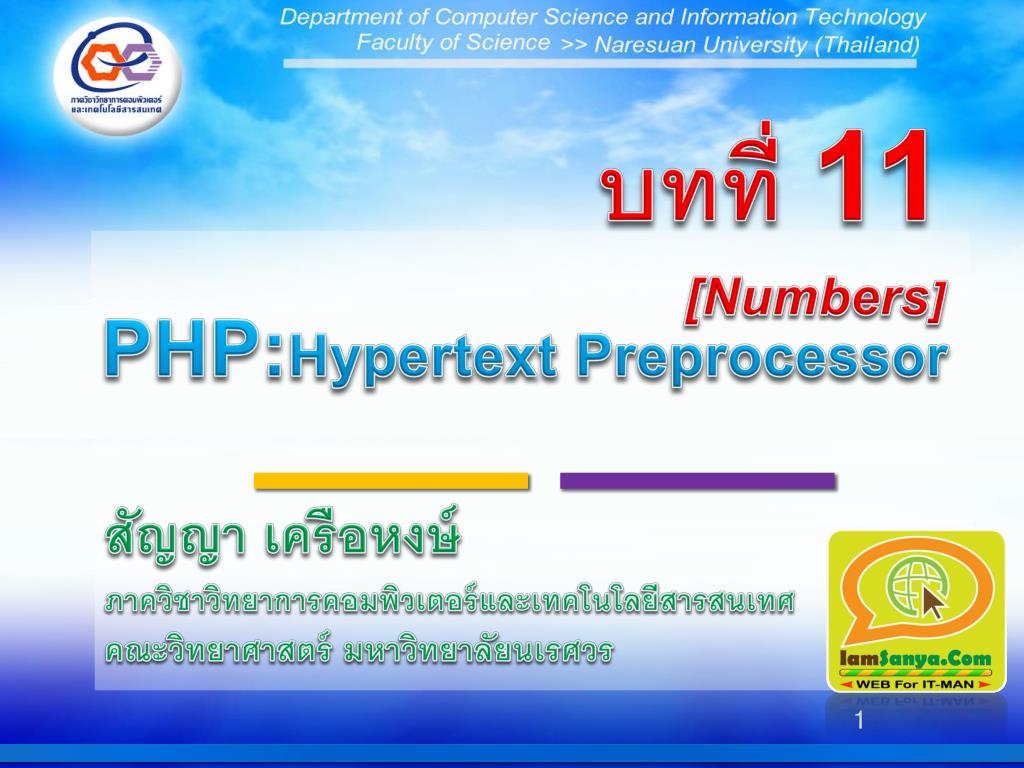 PPT - PHP: Hypertext Preprocessor PowerPoint Presentation, free ...