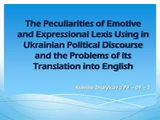 The object of the research is the emotional lexis of Ukrainian political discourse.