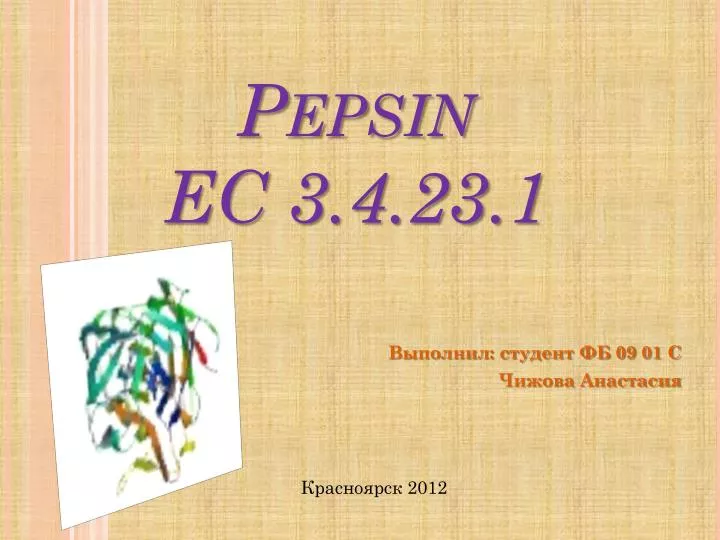 pepsin ec 3 4 23 1