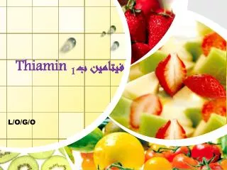 1 thiamin