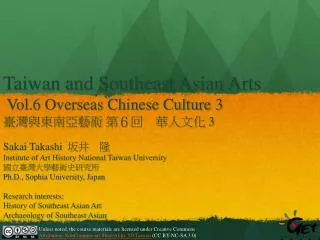 Taiwan and Southeast Asian Arts Vol.6 Overseas Chinese Culture 3 ???????? ? ? ?????? 3