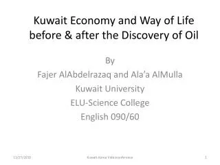 Kuwait Economy and Way of Life before &amp; after the Discovery of Oil