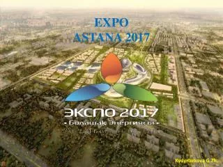 EXPO ASTANA 2017