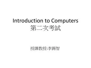 Introduction to Computers ?? ???