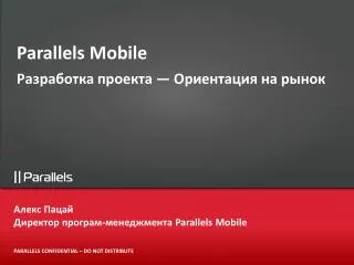parallels mobile