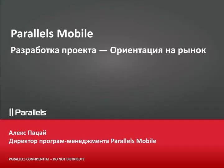 parallels mobile