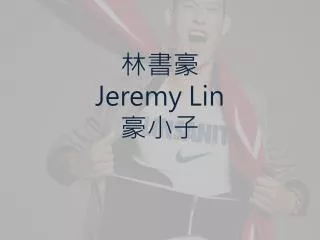 ??? Jeremy Lin ???