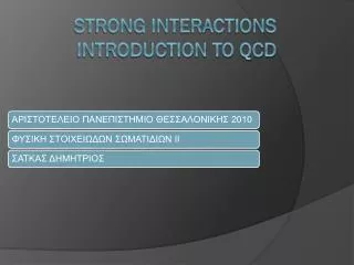 strong interactions introduction to qcd