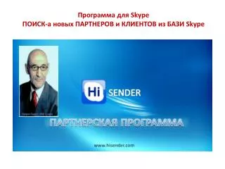 skype skype