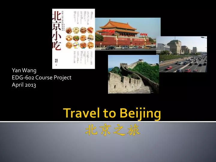 yan wang edg 602 course project april 2013