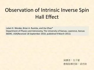 observation of intrinsic inverse spin hall effect