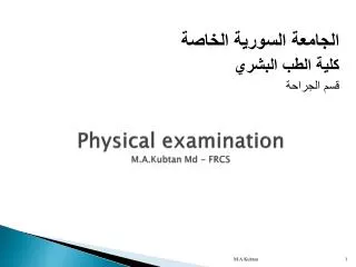 Physical examination M.A.Kubtan Md - FRCS