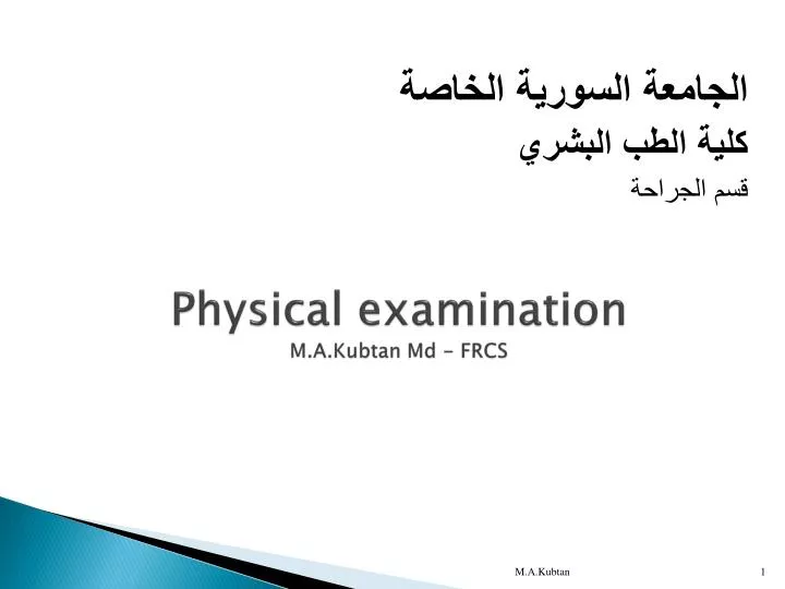 physical examination m a kubtan md frcs
