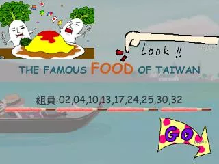 THE FAMOUS FOOD OF TAIWAN