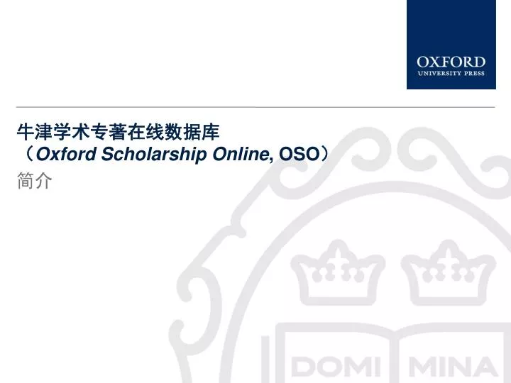 oxford scholarship online oso