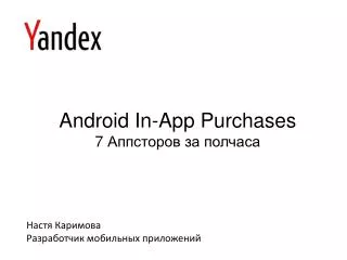 Android In-App Purchases 7 Аппсторов за полчаса