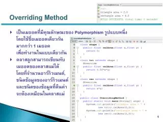 overriding method