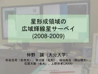 2008 2009