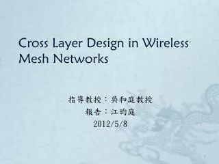 Cross Layer Design in Wireless Mesh Networks