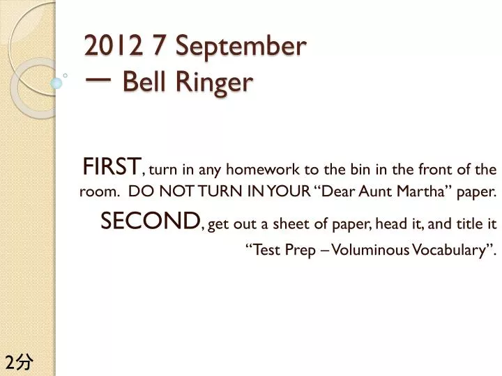 2012 7 september bell ringer