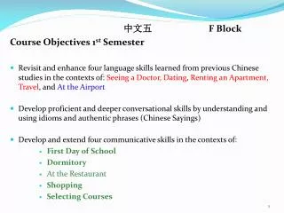 ??? F Block Course Objectives 1 st Semester