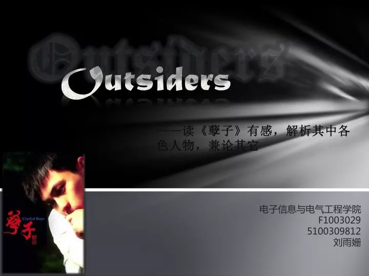 outsiders