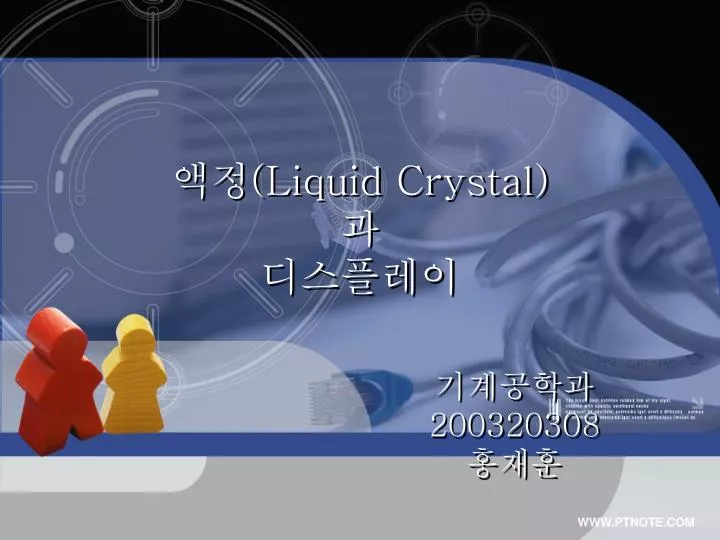 liquid crystal