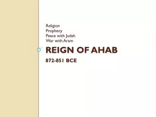 Reign of Ahab 872-851 BCE