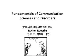 Fundamentals of Communication Sciences and Disorders ???????????? Rachel Reetzke ??? , ????