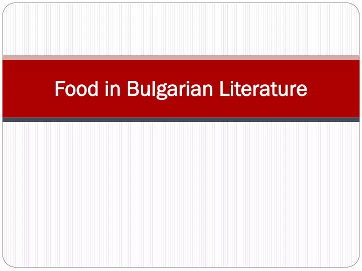 food in bulgarian literature