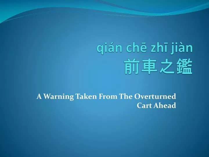 qi n ch zh ji n