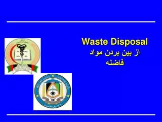 Waste Disposal از بین بردن مواد فاضله