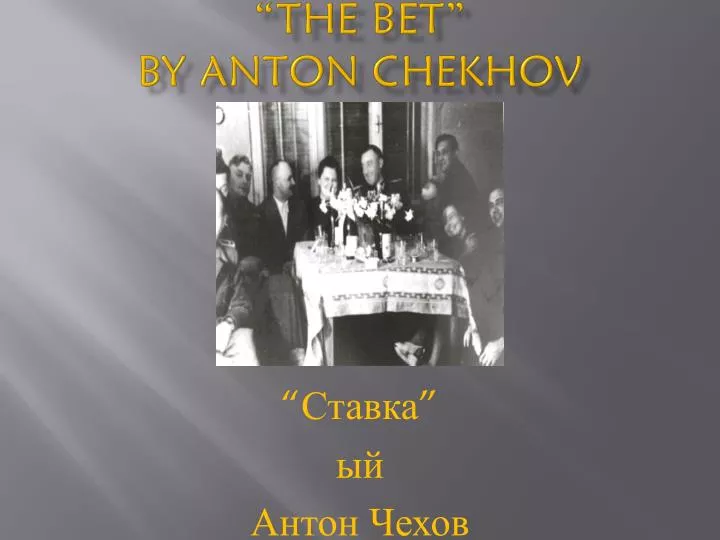 the bet by anton chekhov