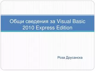 visual basic 2010 express edition