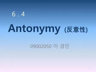 Antonymy ( ??? )