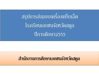 slide1