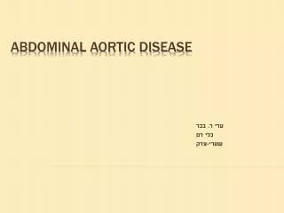 Abdominal aortic disease