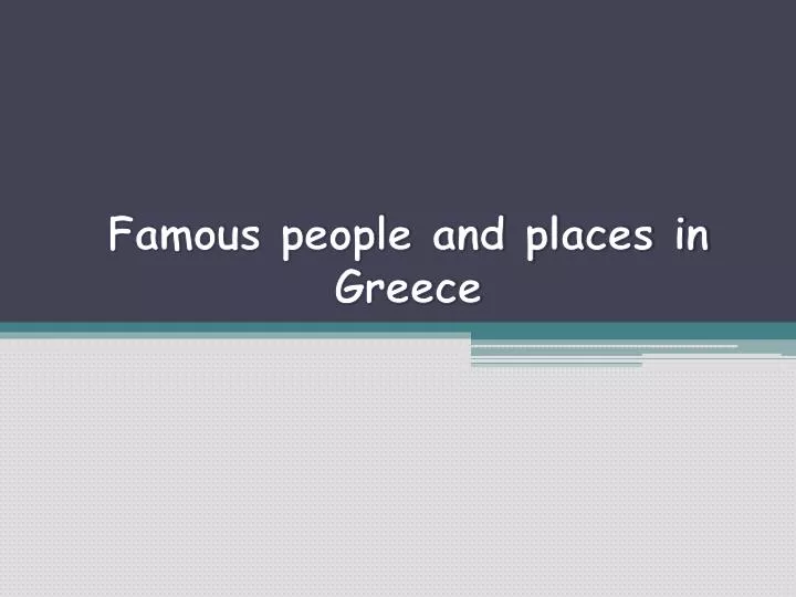 famous people and places in greece