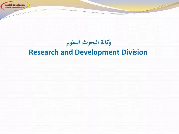 research and development division
