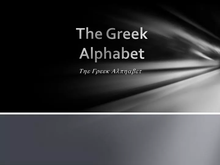 the greek alphabet