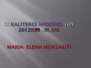 OI KALITERES APOKRIES TOY 2012 !!!! !!!! !!!! !!!! !!  MARIA- ELENH MOYZAKITI