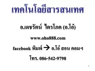 www oho888 com f acebook 086 542 9798