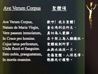ave verum corpus